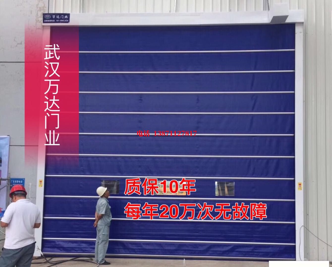 香河厂房防尘门【背带式堆积门】